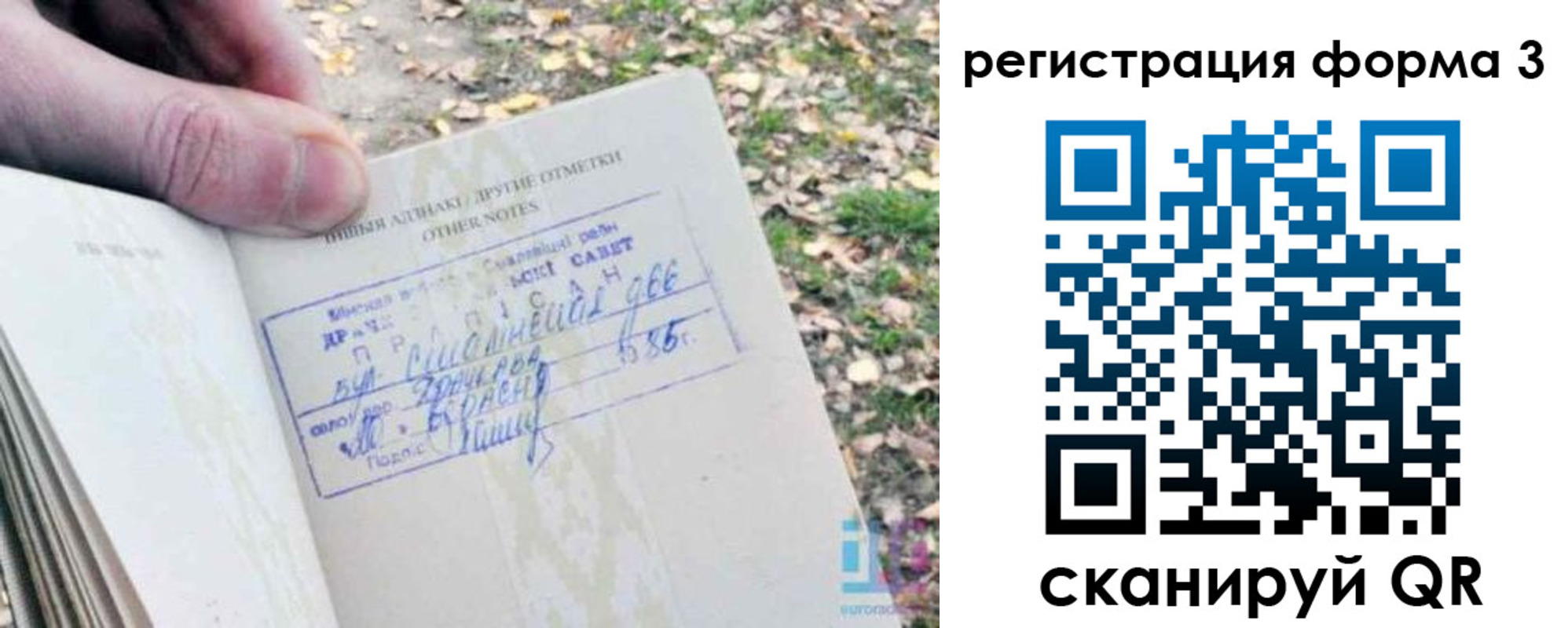 прописка для кредита в Печоре