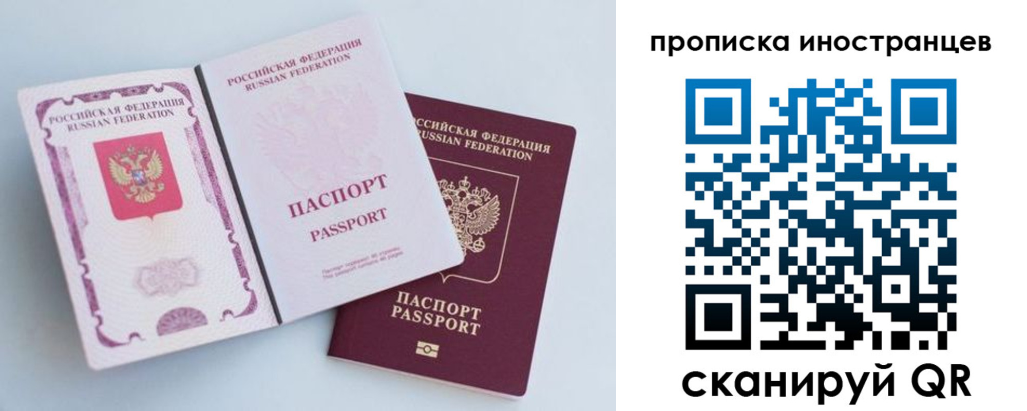 прописка паспорт в Печоре