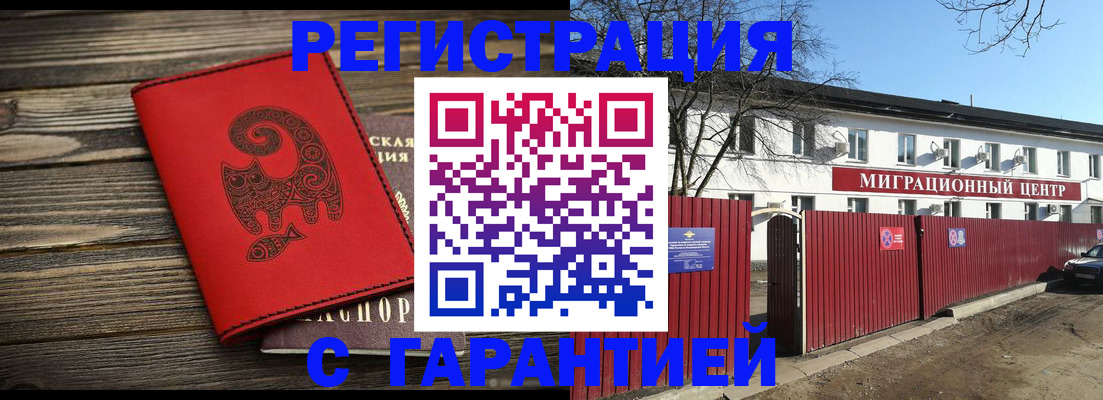 временная регистрация для школы в Печоре