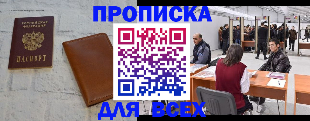 пропишу в квартире в Печоре