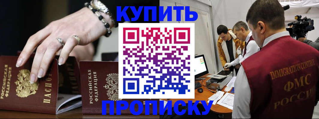 прописка иностранных граждан в Печоре